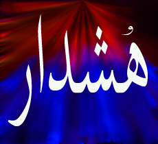  گازگرفتگی در صندوق مهر امام رضا ( علیه السلام) یزد 4 نفر را راهی بیمارستان کرد