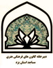 گردهمائی مدیران مسئول کانون های  مساجد یزد  برگزار می شود 