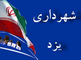چگونه از جايزه خوش حسابي پرداخت عوارض برخوردار شويم 