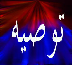 هفته سلامت مردان