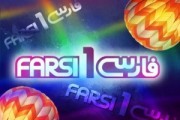 «فارسی‌وان»، عامل جدایی و طلاق يك زوج جوان