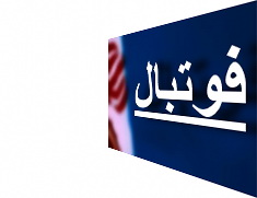تساوی فولاد یزد مقابل برق شیراز