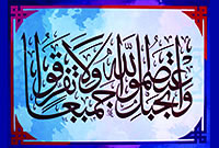 يادمان شهيد شكوهي ابتكاري ازبسيج در راستاي ايجاد وحدت بيشتر طبسي ها بود.