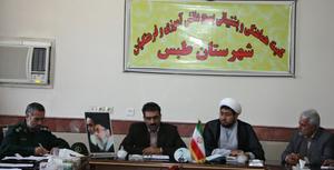 اعلام برنامه ها ی هفته گرامیداشت مقام معلم درکمیته هماهنگی بسیج دانش آموزی  شهرستان  طبس