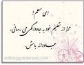 دبیران طبسی به عنوان برگزیدگان آزمون المپیاد درس تاریخ معرفی شدند