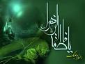 بنیاد ریحانه الرسول یزد برگزار می کند :مجلس روضه خوانی به مناسبت ایام فاطمیه 
