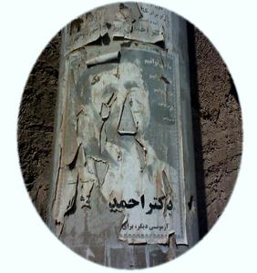 تلنگری به احمدی نژاد