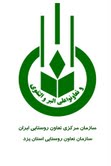 اختصاص هشت ميليارد تومان تسهيلات فني و اعتباري، ويژه شبكه تعاونيهاي روستايي و كشاورزي استان يزد