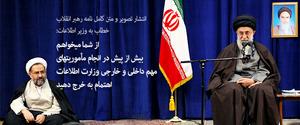 نظر دهید : نظر سنجی شماره سه یزدفردا : در مورد نحوه برخورد رییس جمهور با حکم ولایی رهبر معظم انقلاب در رابطه با وزیر اطلاعات
