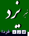 دبیر دانشنامه مهارت استان یزد: دانشنامه مهارت استان یزد برای اولین بار در حال تدوین می باشد