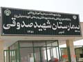  سمینار بین المللی انکولوژی زنان در یزد برگزار می شود