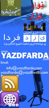 نوار ابزار یزدفردا - نصب کنید(بازنشر(2) 