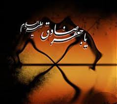 كنگره ملي پيشواي امام صادق همزمان با سالروز شهادت امام صادق(ع)دريزد 