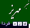  رئیس حوزه علمیه مهریز استعفا داد
