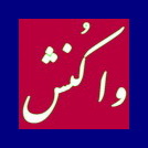 تکذيبيه مرکز ارتباطات، اطلاعات و تبليغات دفتر رييس جمهوردر مورد سفر فرزند و نوه رییس جمهور