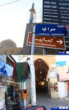 رنگ غربت پاشيده شده بر بازارچه اي به نام بازارچه صرافان+گزارش تصویری 