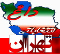 رسایی :رد صلاحیت شدم ولی در سایت‌ها.........