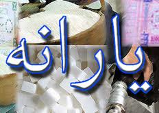 مابه‌التفاوت یارانه‌نقدی مرحله اول ودوم 