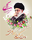     فراخوان کنگره ادبی وصف گل 