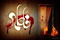 حضرت فاطمه (س) محور هستي و انگيزه خلقت عالم بود