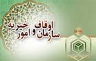  تودیع و معارفه رییس بیمارستان موقوفه گودرز برگزار می شود 