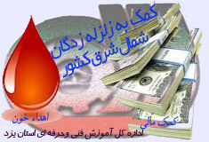 درپی ابراز همدردی باآسیب دیدگان زلزله آذربایجان شرقی