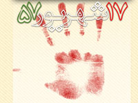 17 شهريور ، تجلّی شور، ایثار و حماسه مردمی در دفاع از ارزشهاي اسلامي بود