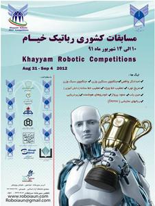کسب مقام دوم تیم رباتیک دانشگاه آزاد اسلامی واحد بافق در مسابقات کشوری رباتیک خیام