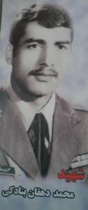 10مهر سالگرد شهادت افسر رشید اسلام شهید محمد دهقان بنادکی 