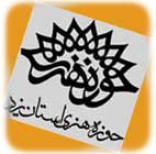 نمایشگاه نقاشی " تداعی ابهام " درحوزه هنری استان یزد