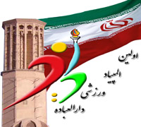 تيم يزد قهرمان مسابقات ژيمناستيك المپياد دارالعباده 
