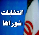 ۲۶۳ کاندیدا به صف رقابت انتخاباتی در شورای اسلامی شهرستان طبس پیوستند/ 35 نفر در شهر طبس