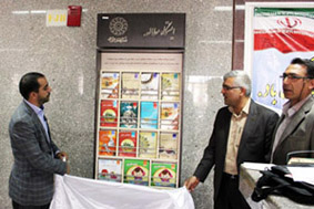 رونمایی از 2 ایستگاه مطالعه در بیمارستان شهید صدوقی یزد 