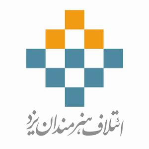 میثاق نامه نامزد های ائتلاف هنرمندان در انتخابات شورای شهر یزد، رونمایی و امضا شد+تصاویر