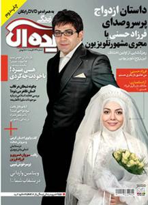 اعتراض فرزاد حسنی به انتشار تصویر فوتوشاپی از او و همسرش (+عکس)