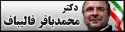 میزان آراء و رتبه دکترمحمد باقر قالیباف نامزد  ریاست جمهوری یازدهم در ۳۱ استان کشور