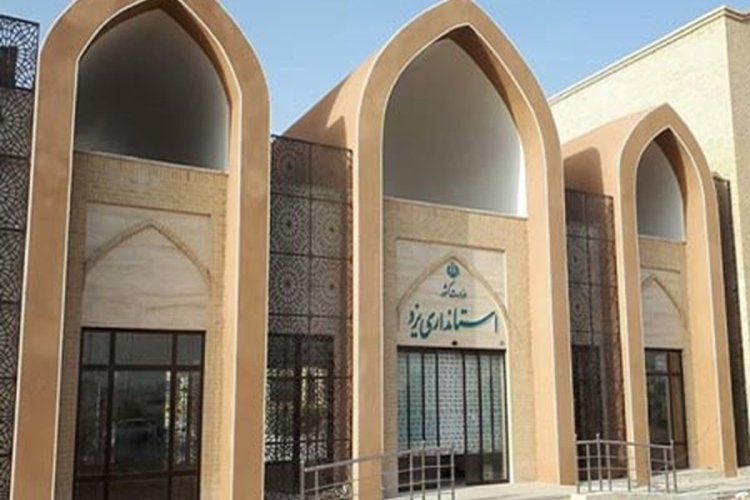 توضيحات استانداری يزد درباره انتشار برخی اخبار در خصوص مخالفت شورای تامين با موضوع فرمانداری ويژه اردكان