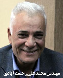 شهردار یزد مهندس محمدعلی رحمت آبادی را به سمت مدیر منطقه دو شهرداری، منصوب کرد