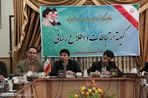 اولین نشست کمیته ارتباطات و اطلاع رسانی ستاد دهه فجر استان برگزار شد