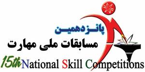 ثبت نام در مرحله دوم المپياد ملی مهارت در سطح شهرستاني آغاز شد ثبت نام در مرحله دوم المپياد ملی مهارت در سطح شهرستاني آغاز شد