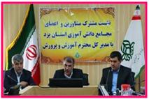مدیر کل آموزش و پرورش در نشسست صمیمی با اعضای مجامع دانش آموزی و مشاوران دانش آموز ؛