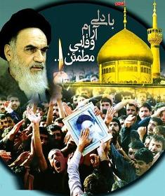 امام خمینی (ره) احیاء گر ارزش های اسلام بود