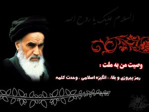 پیام فرماندار یزد به مناسبت سالگرد رحلت حضرت امام خمینی (ره) و قیام 15 خرداد 