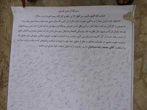 معرفی نماینده کارگران معترض سنگ آهن بافق!(3نظر)