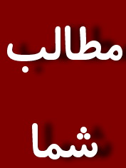 واکنشی دیگر به نشست رسانه ای استاندار یزد :یارانه به مردم دادن چندان نقشی در تورم ندارد!!
