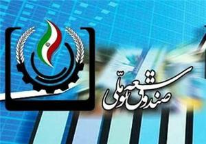 نشست هيئت امناي صندوق توسعه ملي با حضوررییس جمهور تشکیل شد(6  نظر)