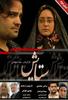 دانلود فصل دوم سریال "ستایش" به صورت کامل تا قسمت2(1نظر)2