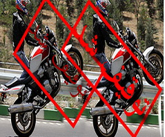 توقیف دو موتورسیکلت سنگین مزاحم در شهر یزد