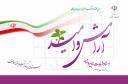 هفته دولت در یزد 9/اجرای برنامه های متنوع فرهنگی و ورزشی به مناسبت هفته دولت در شهرستان یزد