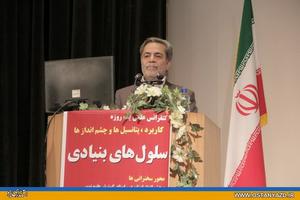 این کنفرانس آغازیست بر اجرایی شدن خدمات علمی موسسه رویان در استان یزد